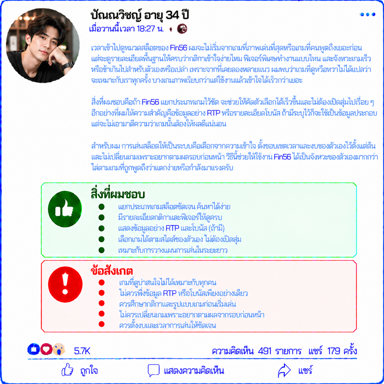 ปัณณวิชญ์ อายุ 34 ปี
