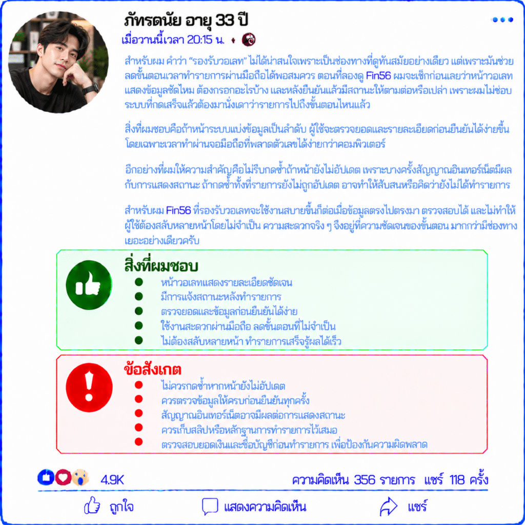 ภัทรดนัย อายุ 33 ปี