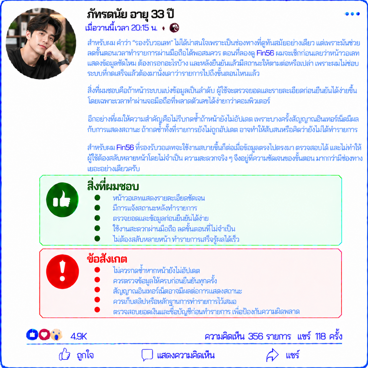 ภัทรดนัย อายุ 33 ปี